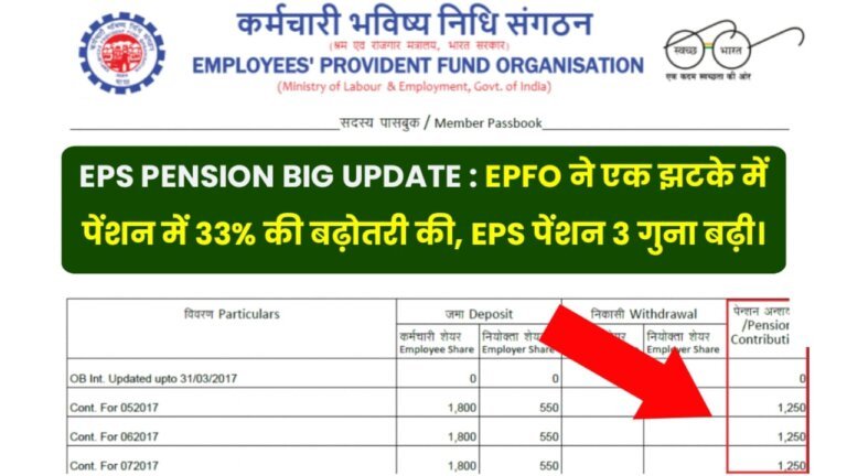 EPS Pension Big Update