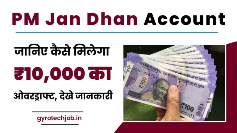 PM Jan Dhan Account Overdraft Facility