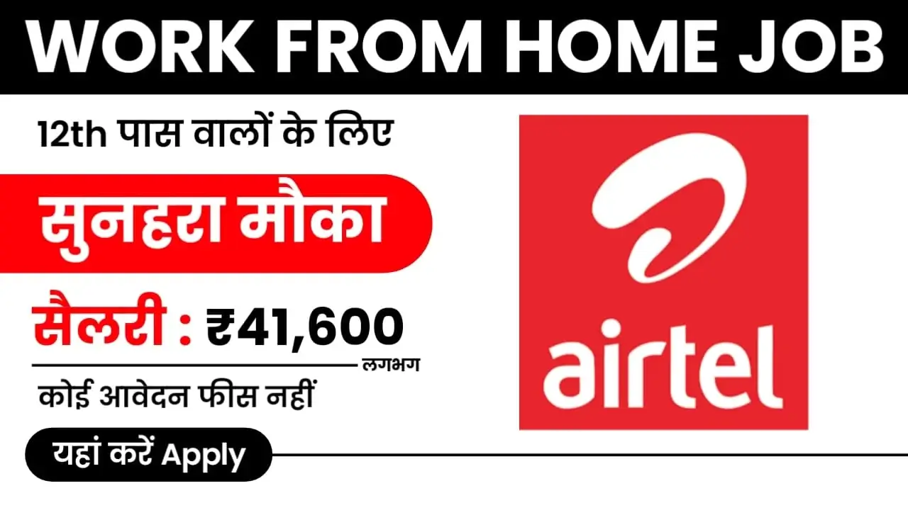 Airtel Work From Home Job