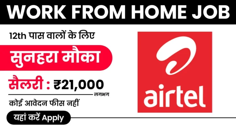 Airtel Work From Home Job