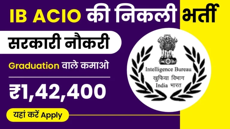 IB ACIO Recruitment 2023