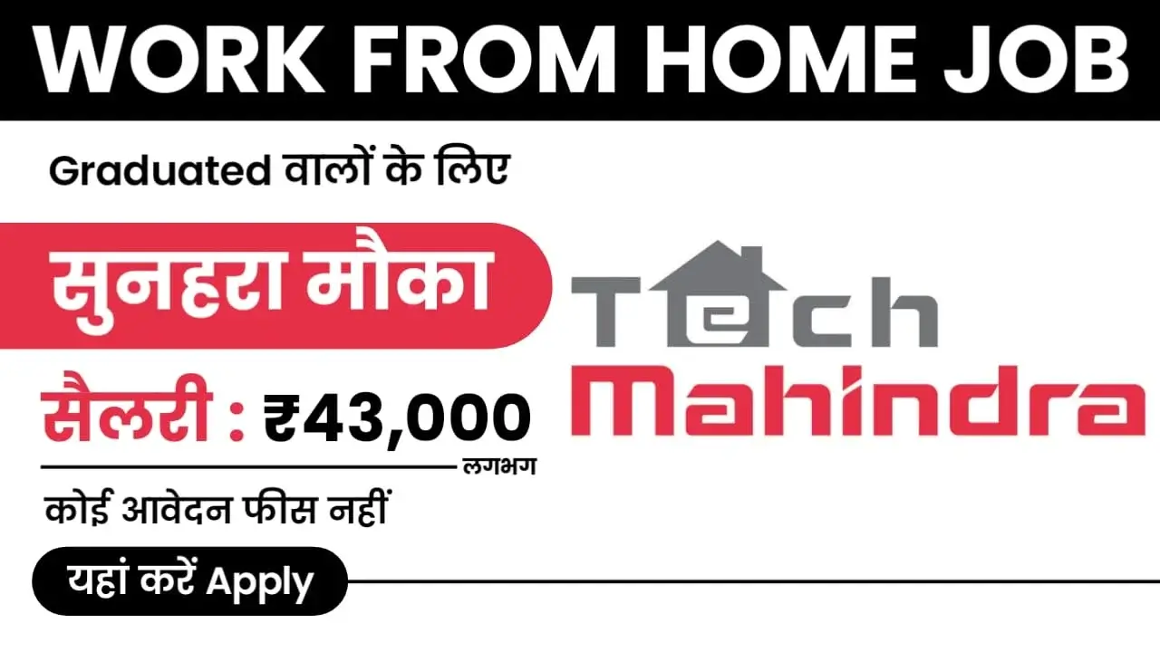 Tech Mahindra Work From Home Job