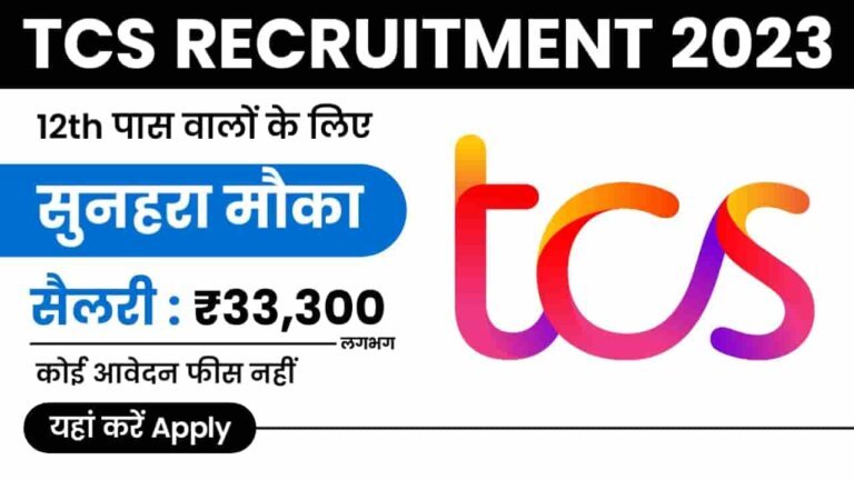 Tata TCS Recruitment 2023