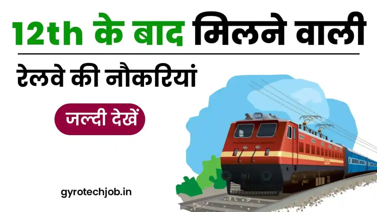 Railway Jobs After 12th In Hindi