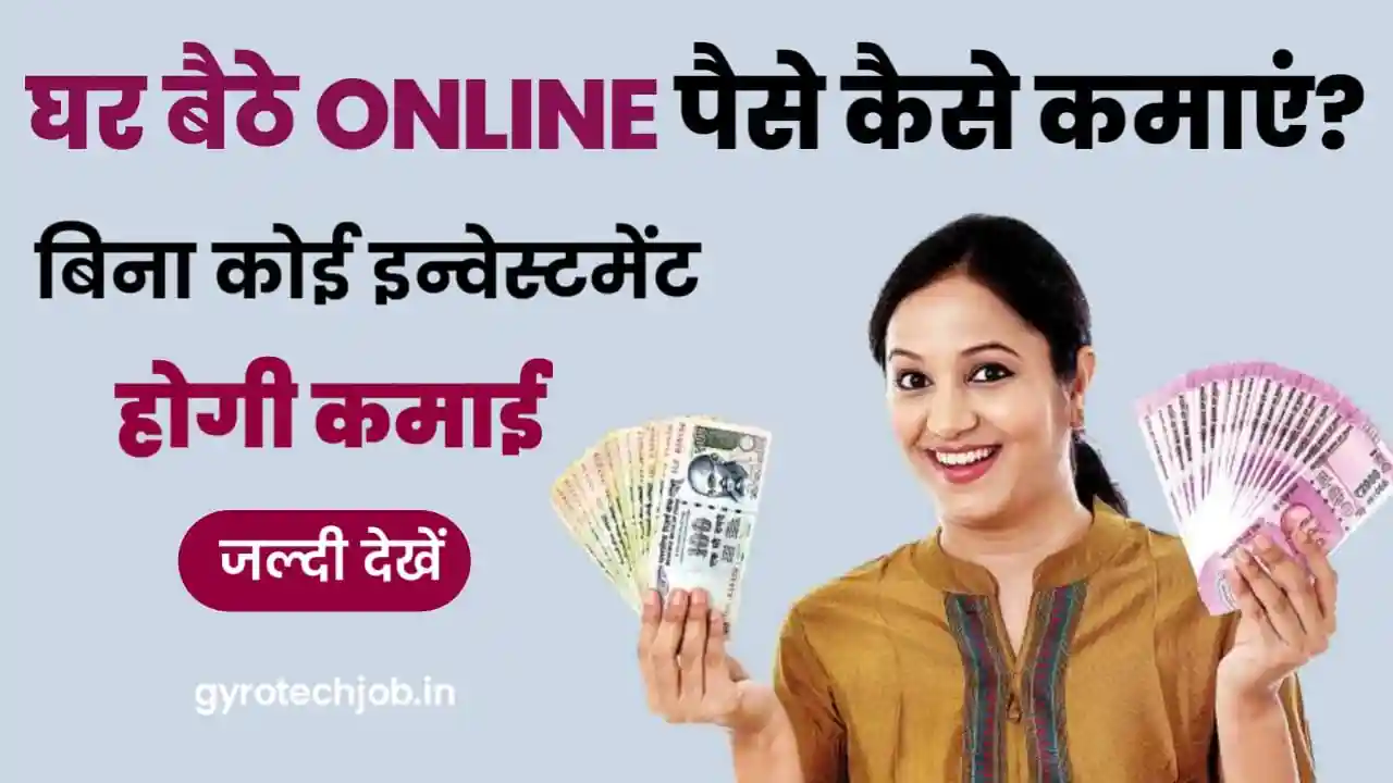 Affiliate Marketing Se Paise Kaise Kamaye