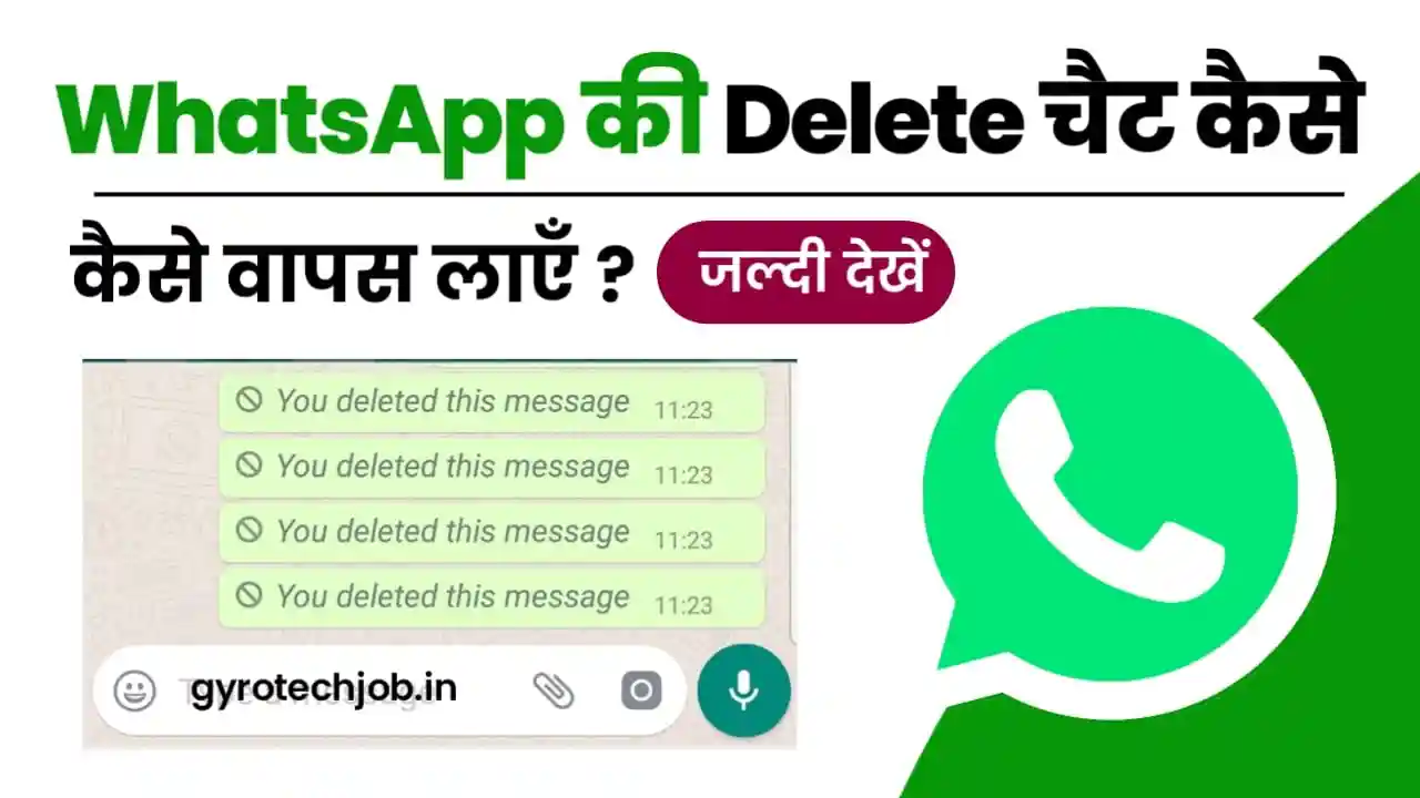 WhatsApp Ki Delete Chat Kaise Wapas Laye