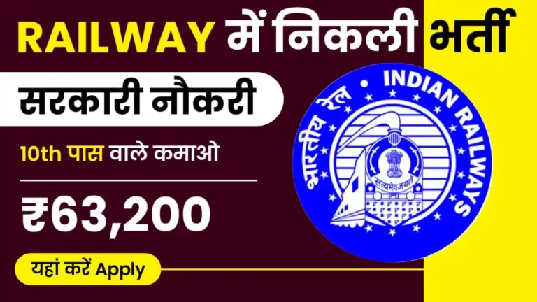 RRB ALP Recruitment 2024