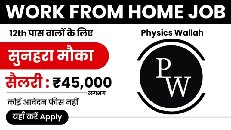 Physics Wallah Work from Home 2024