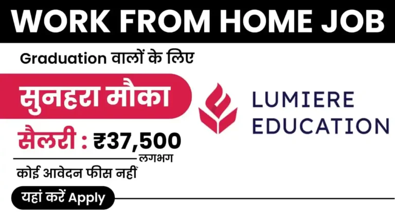 Lumiere Education Work From Home Job