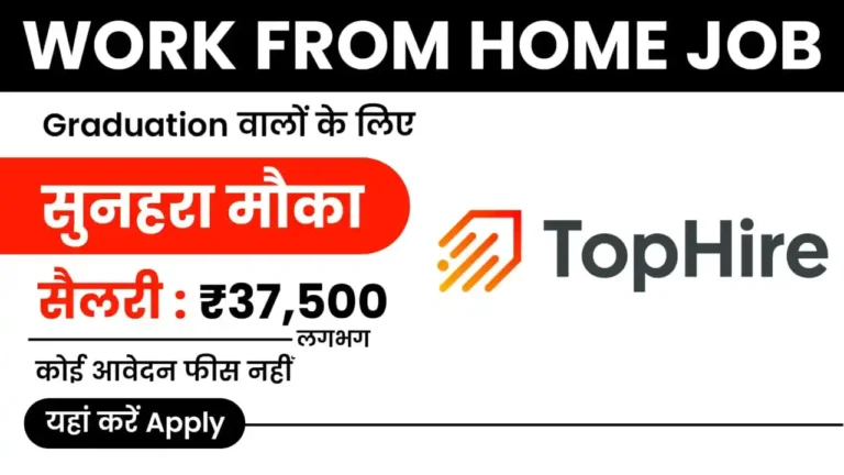 TopHire Work from Home Jobs