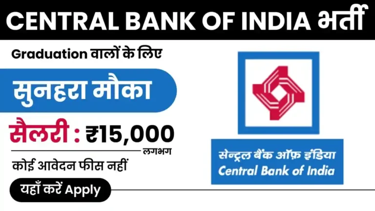 Central Bank of India Recruitment 2024-25