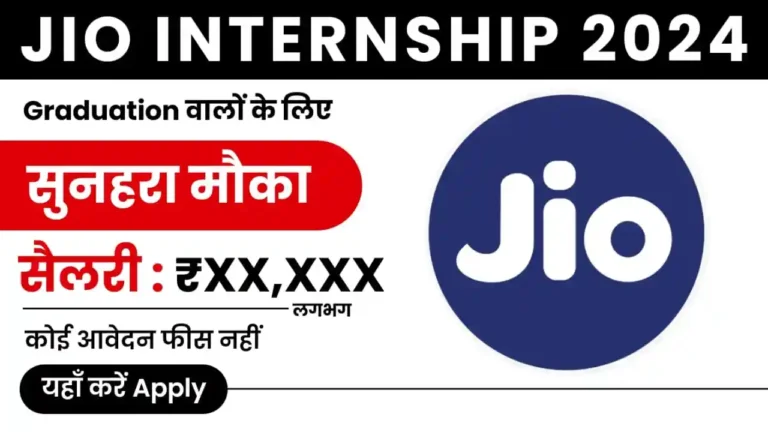 Jio is Hiring For Various Internship