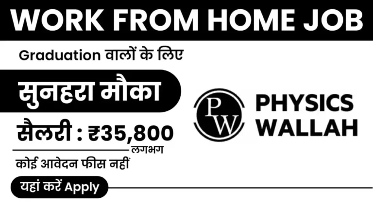 Physics Wallah Work From Home Job