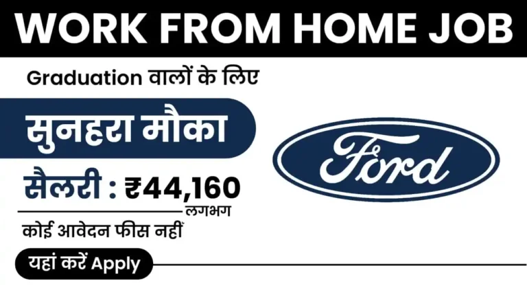 Ford Work From Homre Job