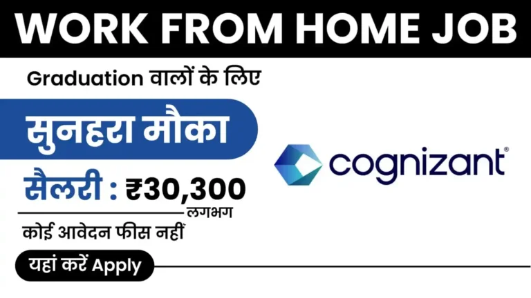 Cognizant Work From Home Job