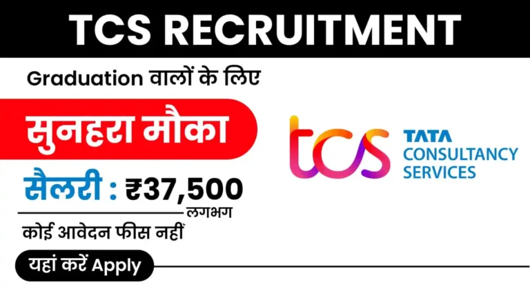 TCS Recruitment 2024