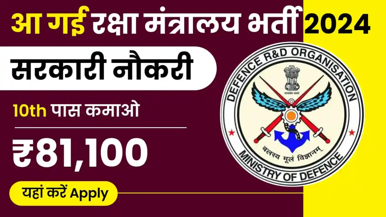 Ministry of Defence Recruitment 2024