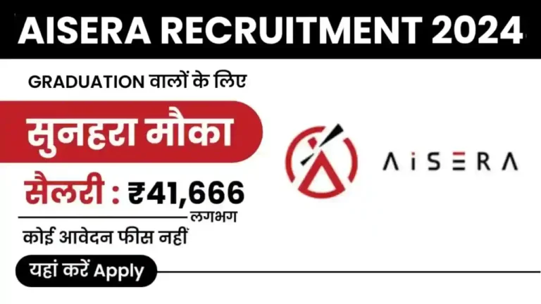 Aisera Recruitment 2024