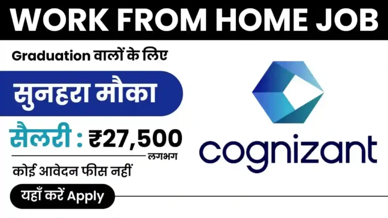 Cognizant Work From Home Job 2024