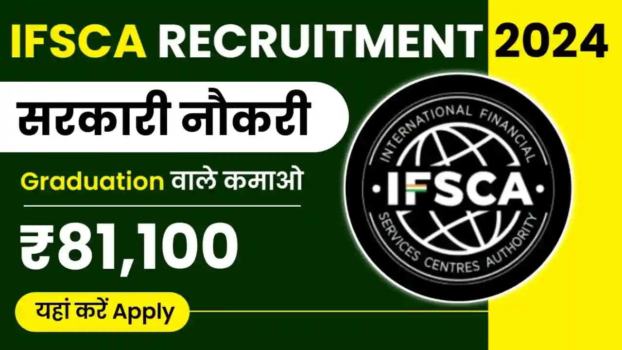 IFSCA Recruitment 2024