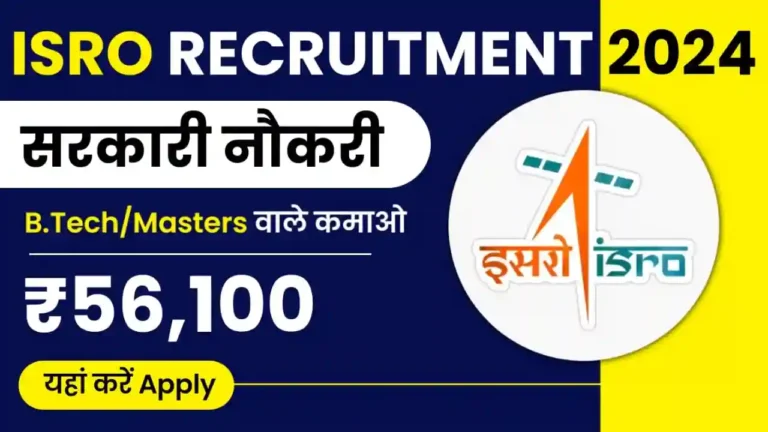 ISRO Recruitment 2024