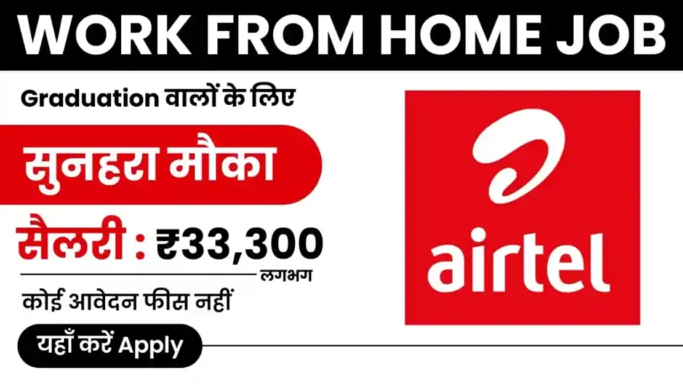 Airtel Work From Home Job 2024