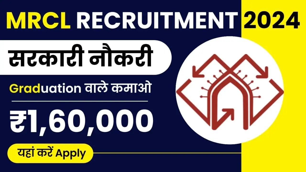 MRCL Recruitment 2024