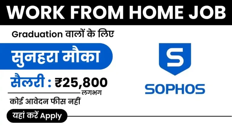 Sophos Work From Home Job
