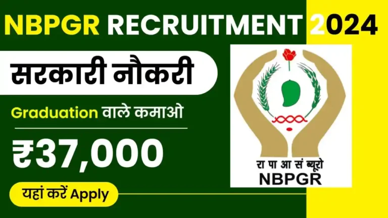 NBPGR Recruitment 2024