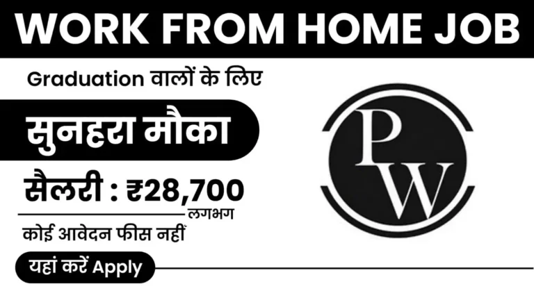 Physics Wallah Work From Home Job