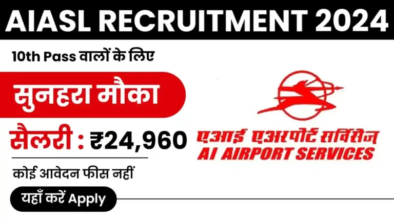 AIASL Recruitment 2024