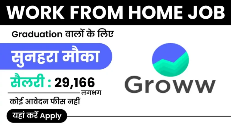Groww Work from Home Job