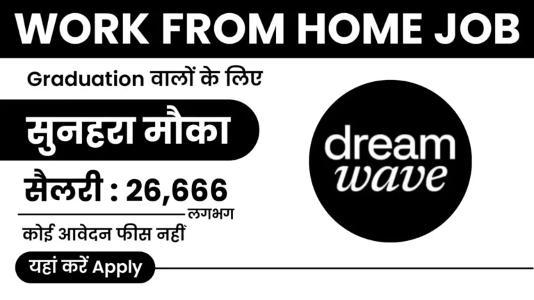 Dreamwave AI Work from Home Job