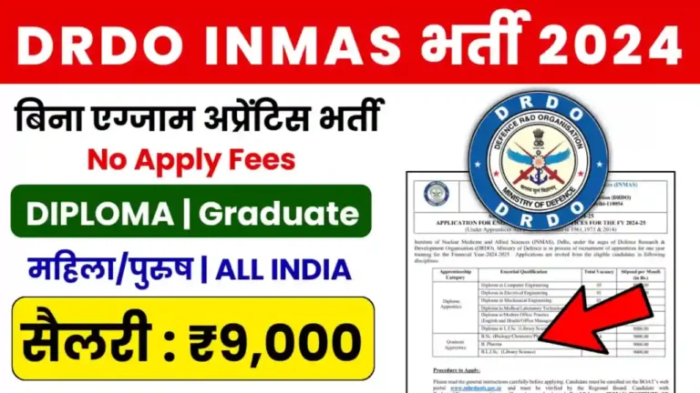 DRDO INMAS Apprentice Recruitment 2024