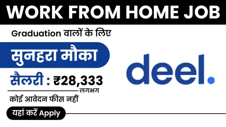 Deel Work from Home Job