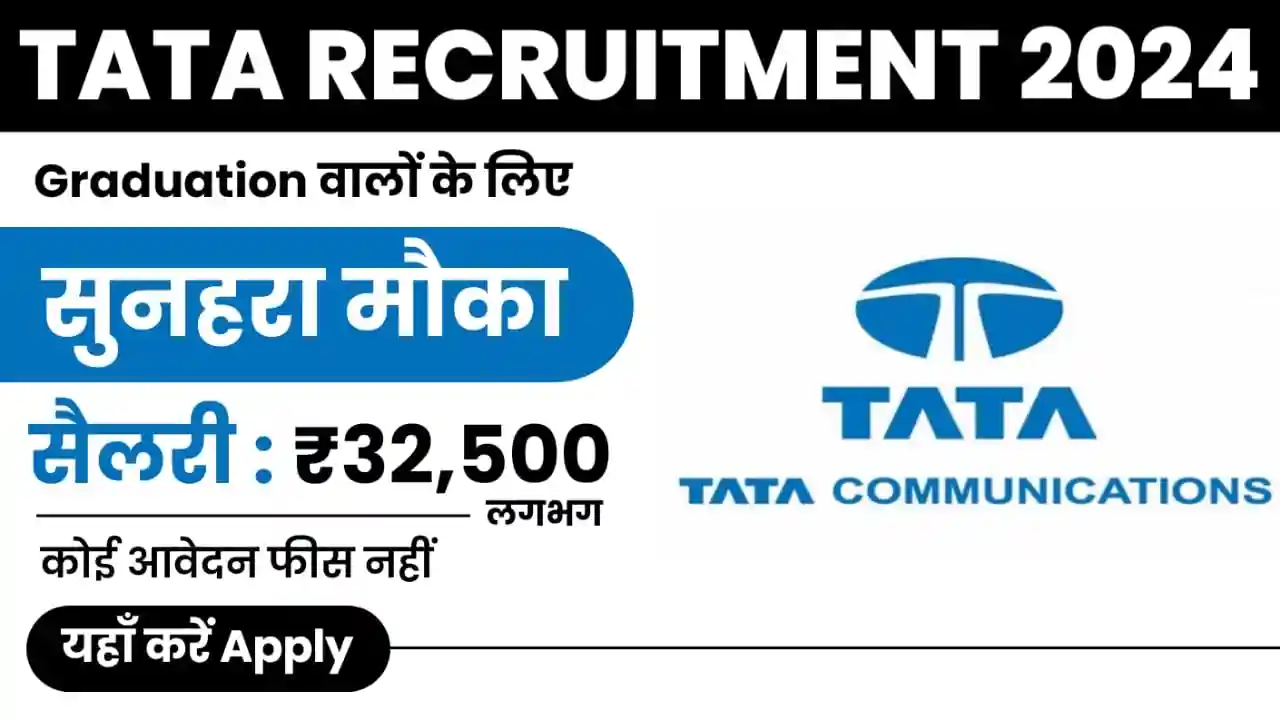 Tata Communications Recruitment 2024