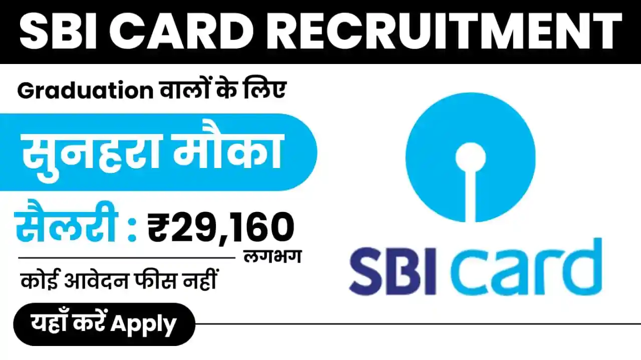 SBI Card Recruitment 2024