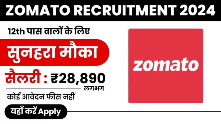 Zomato Recruitment 2024