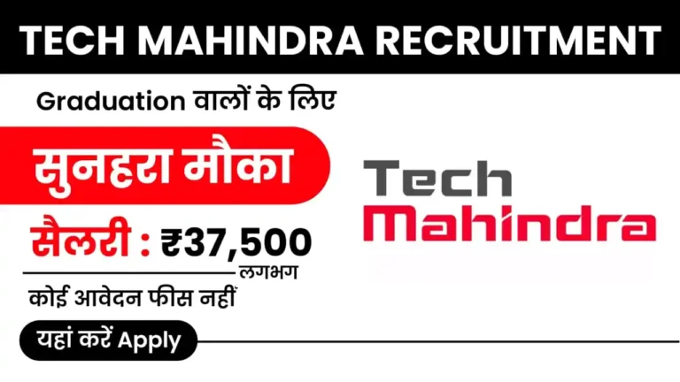 Tech Mahindra Recruitment 2024