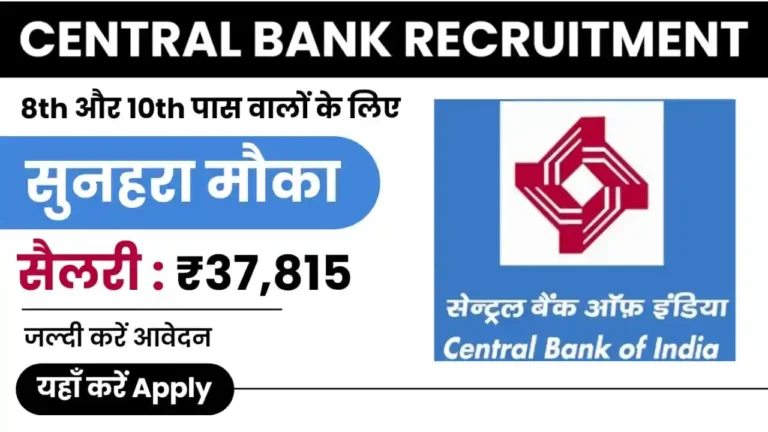 Central Bank of India Recruitment 2024