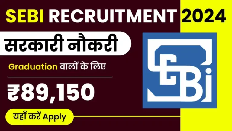SEBI Recruitment 2024
