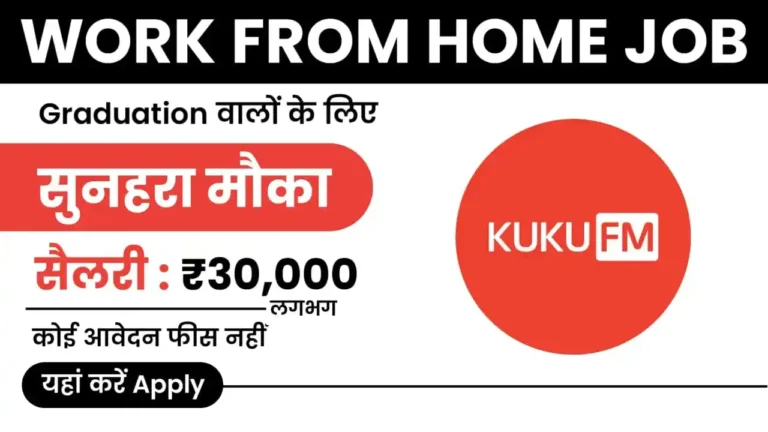 Kuku FM Work From Home Job