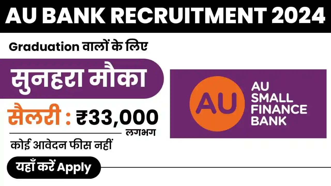 AU Small Finance Bank Recruitment 2024