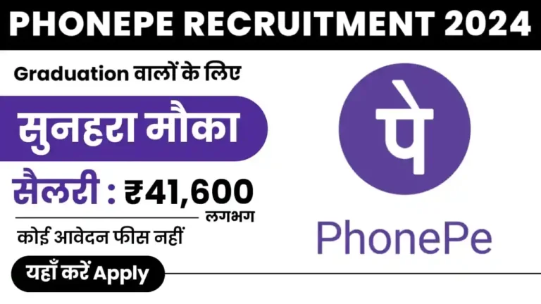 PhonePe Recruitment 2024