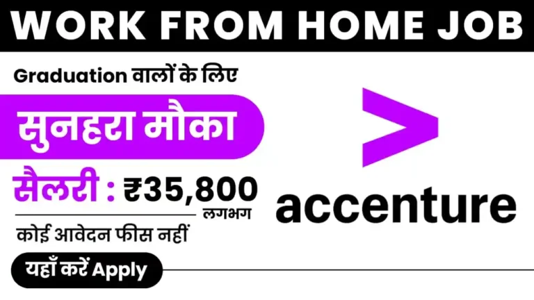 Accenture Work From Home 2024
