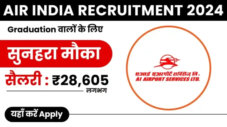 AIASL Recruitment 2024