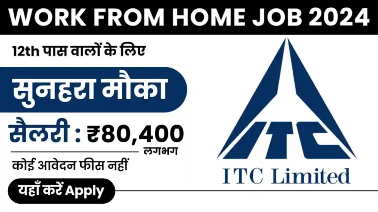 ITC Limited Work From Home 2024