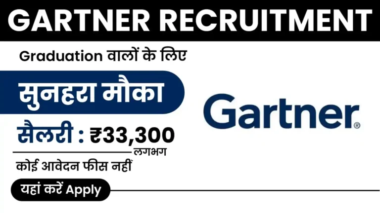 Gartner Recruitment 2024