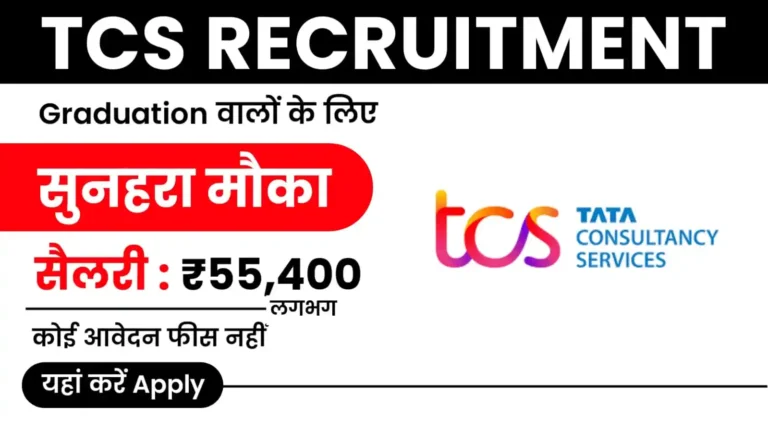 TCS Recruitment 2024