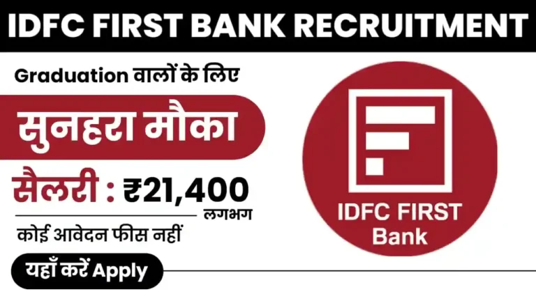 IDFC First Bank Recruitment 2024